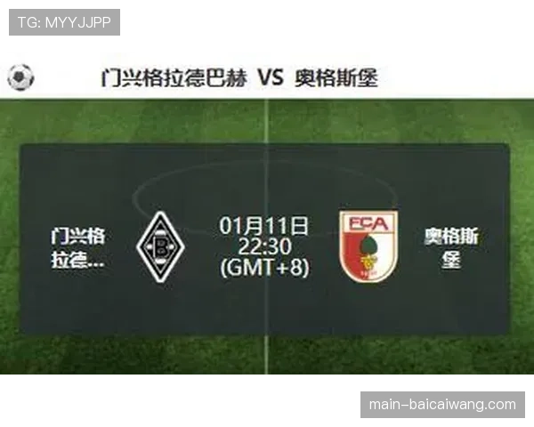 弗赖堡与门兴战平两队均未能把握欧战资格主动权